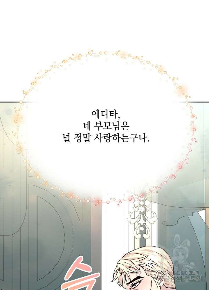 레이디 에디타 12화 33