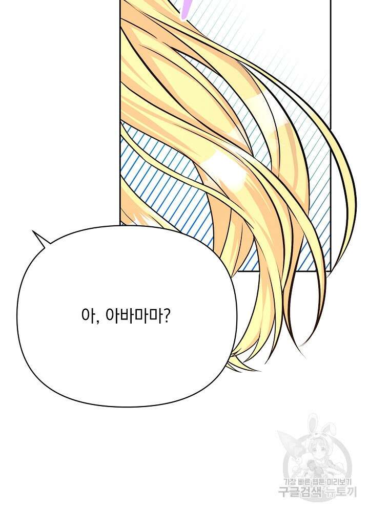 레이디 에디타 12화 37