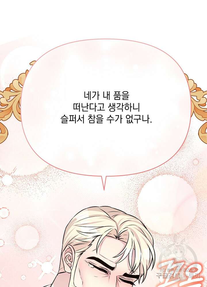 레이디 에디타 12화 38