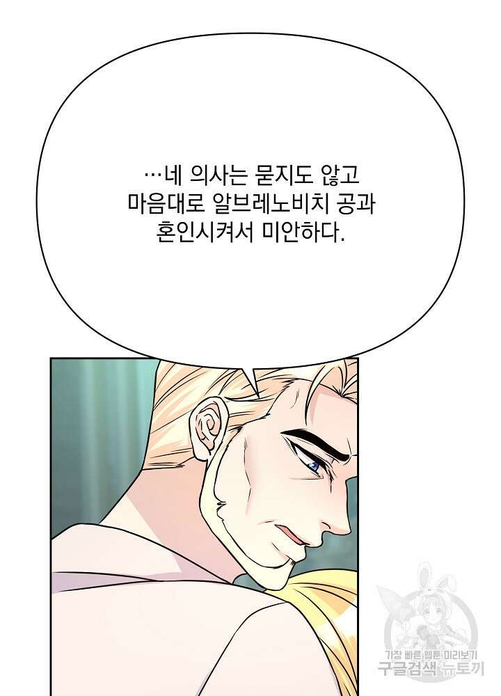 레이디 에디타 12화 42