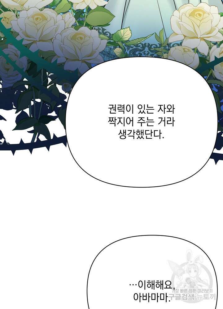 레이디 에디타 12화 45