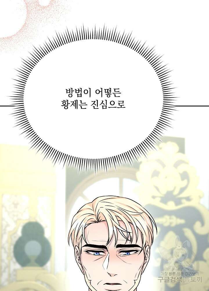 레이디 에디타 12화 47