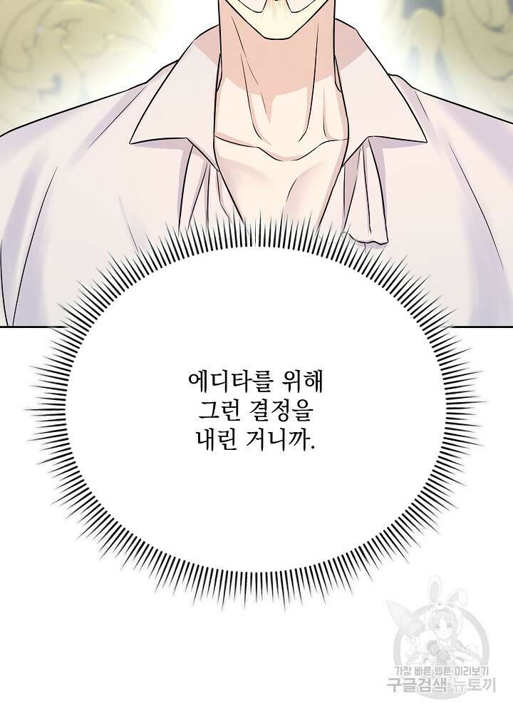 레이디 에디타 12화 48