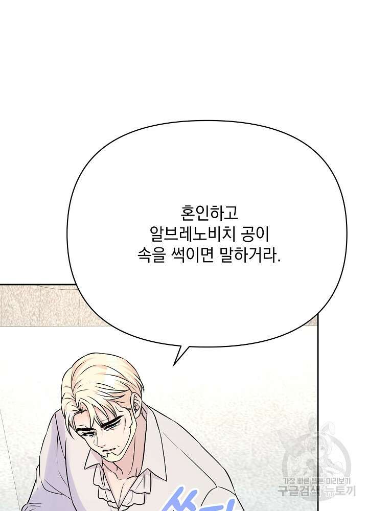 레이디 에디타 12화 49