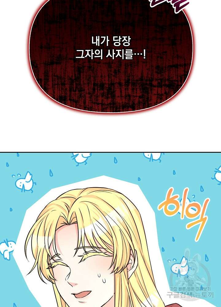 레이디 에디타 12화 51