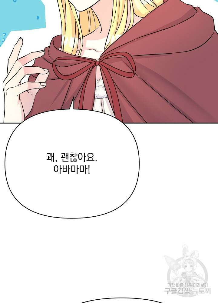 레이디 에디타 12화 52