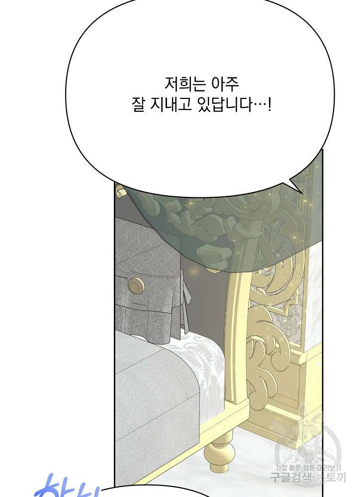 레이디 에디타 12화 53