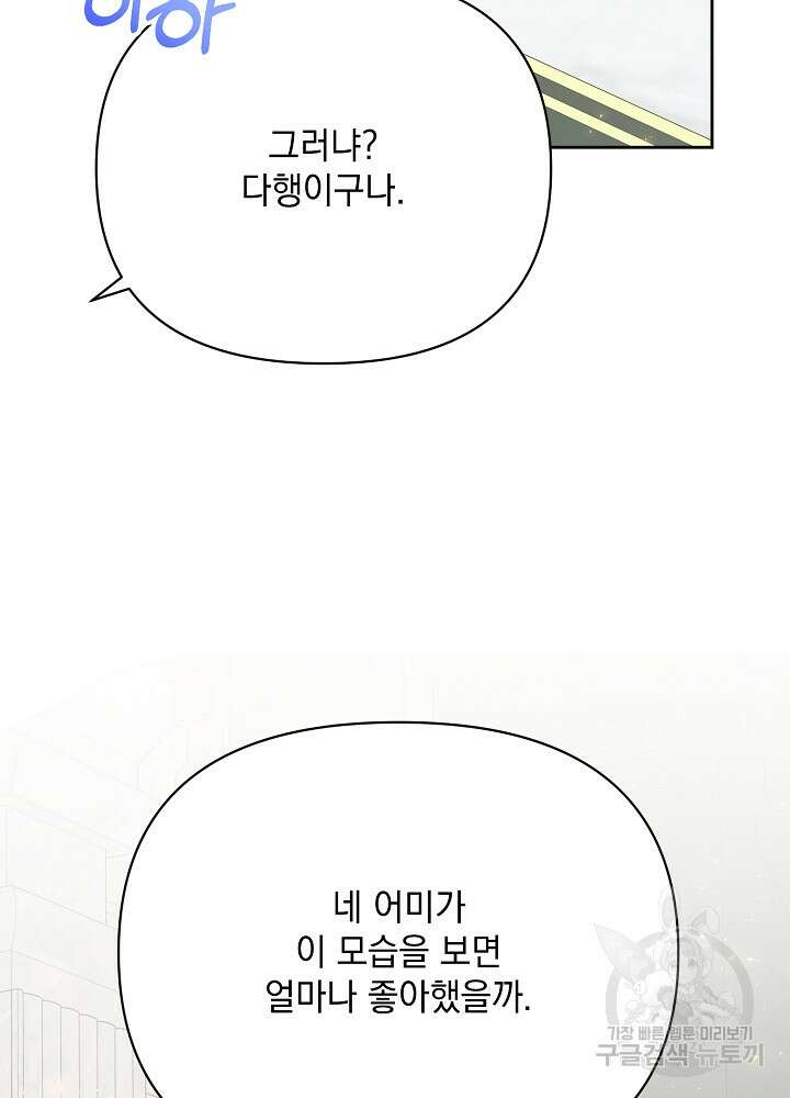 레이디 에디타 12화 54