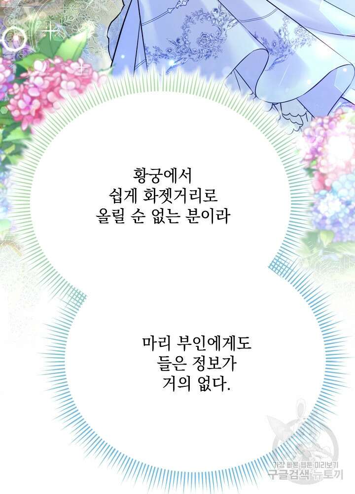 레이디 에디타 12화 58