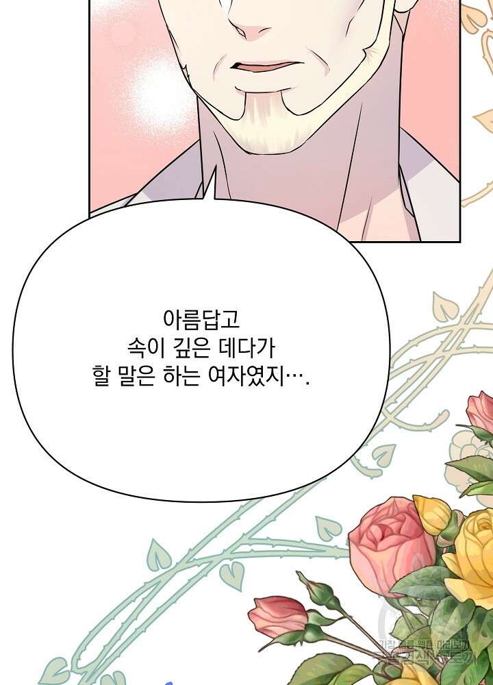 레이디 에디타 12화 61