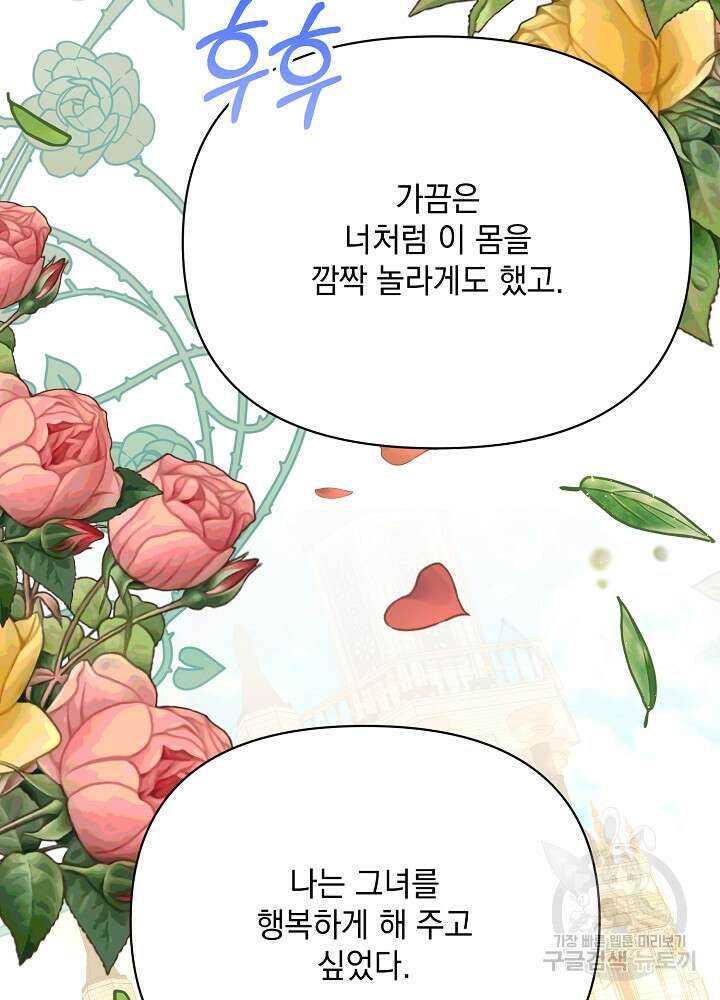 레이디 에디타 12화 62