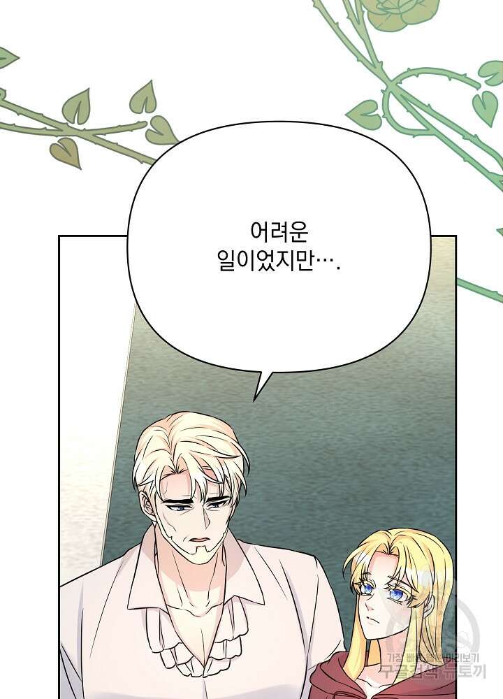 레이디 에디타 12화 65