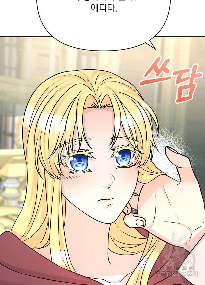레이디 에디타 12화 67