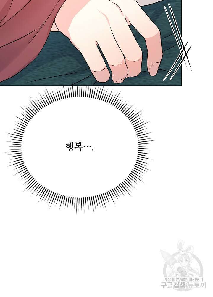 레이디 에디타 12화 69
