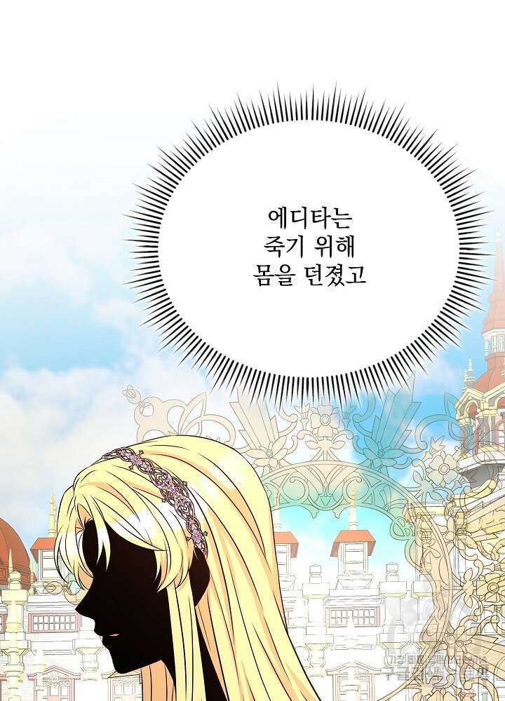 레이디 에디타 12화 70