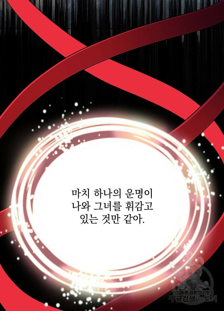 레이디 에디타 12화 73