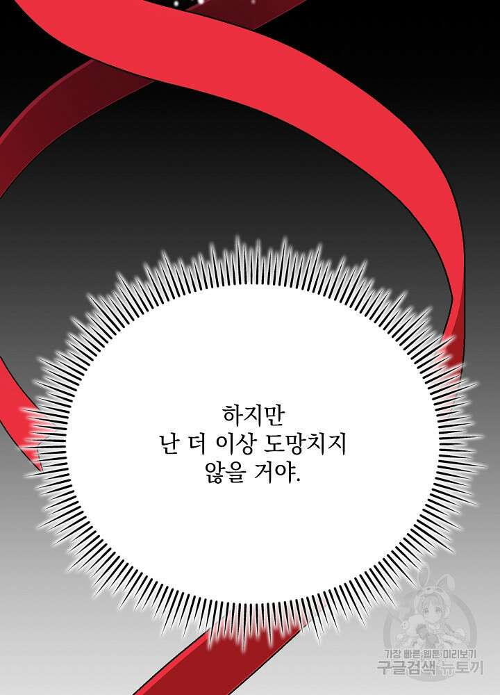 레이디 에디타 12화 74
