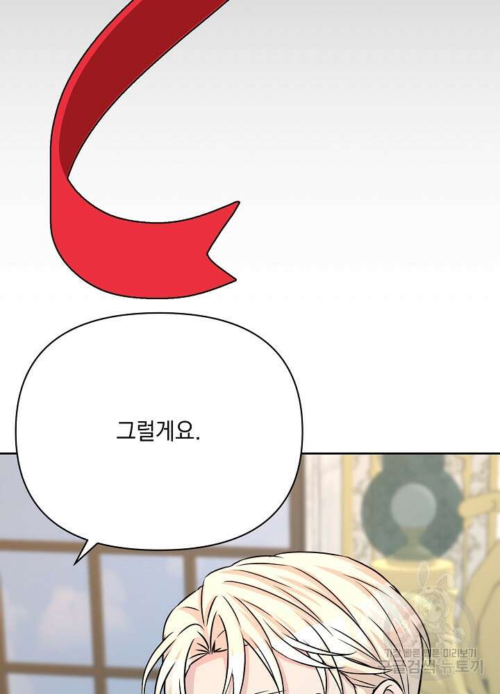 레이디 에디타 12화 75