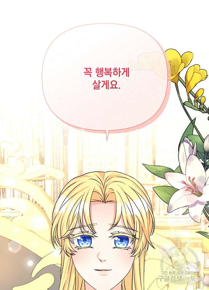 레이디 에디타 12화 77