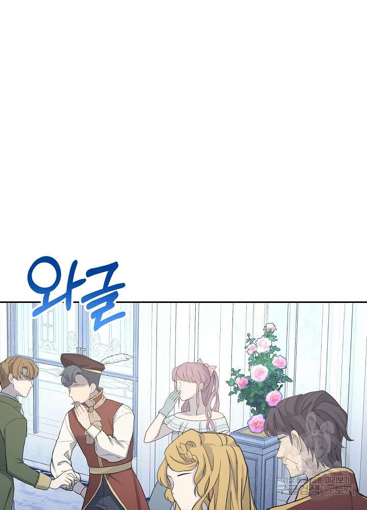 레이디 에디타 12화 82