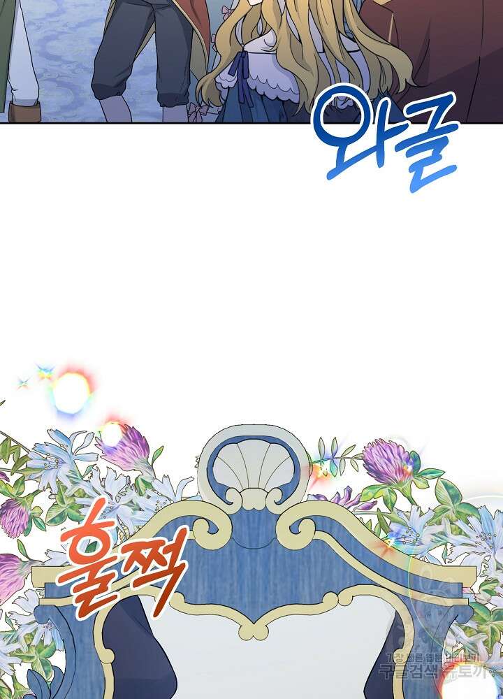 레이디 에디타 12화 83