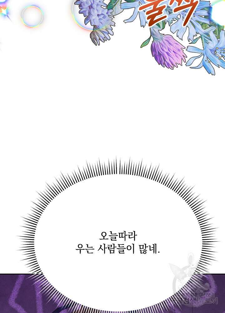 레이디 에디타 12화 85