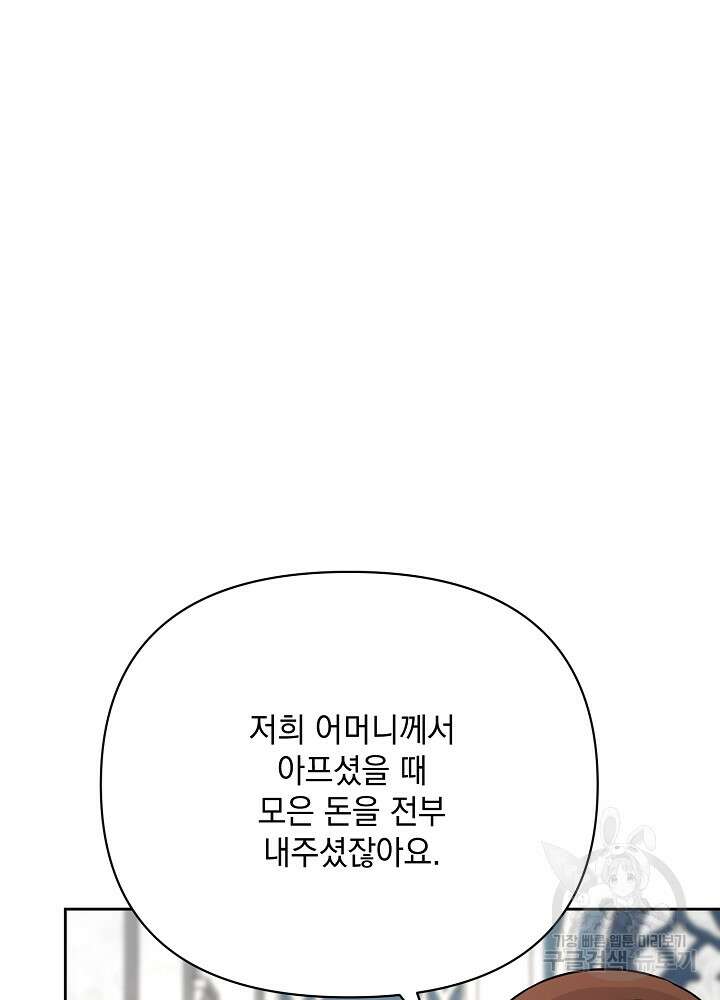 레이디 에디타 12화 89