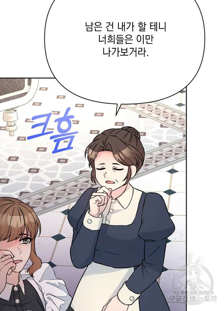 레이디 에디타 12화 94