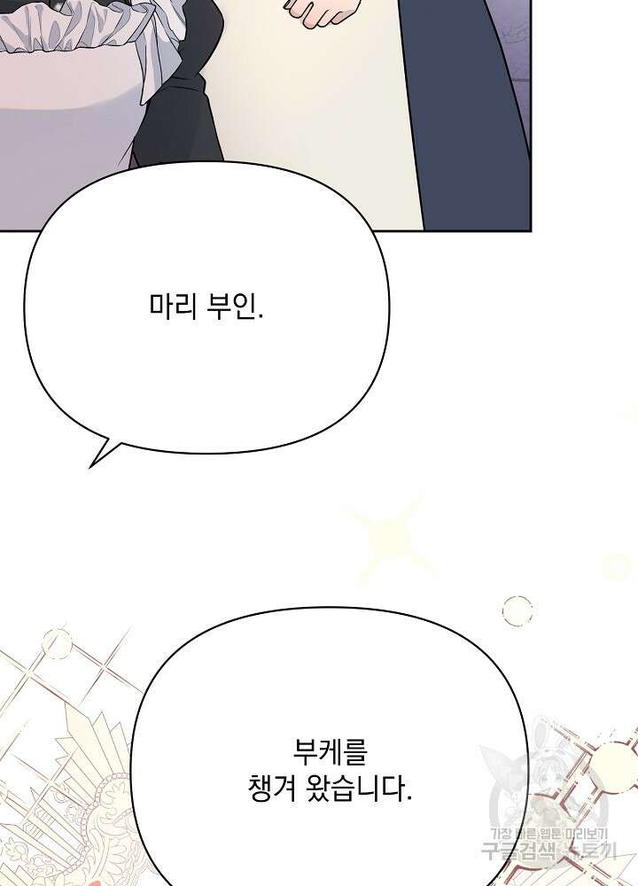 레이디 에디타 12화 95