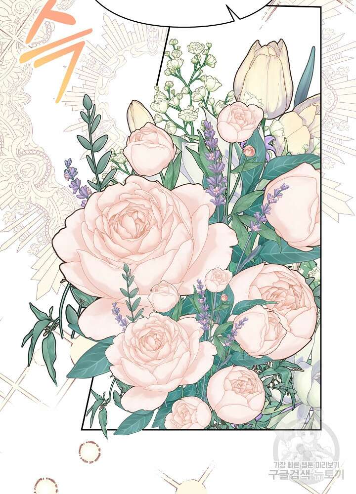 레이디 에디타 12화 96