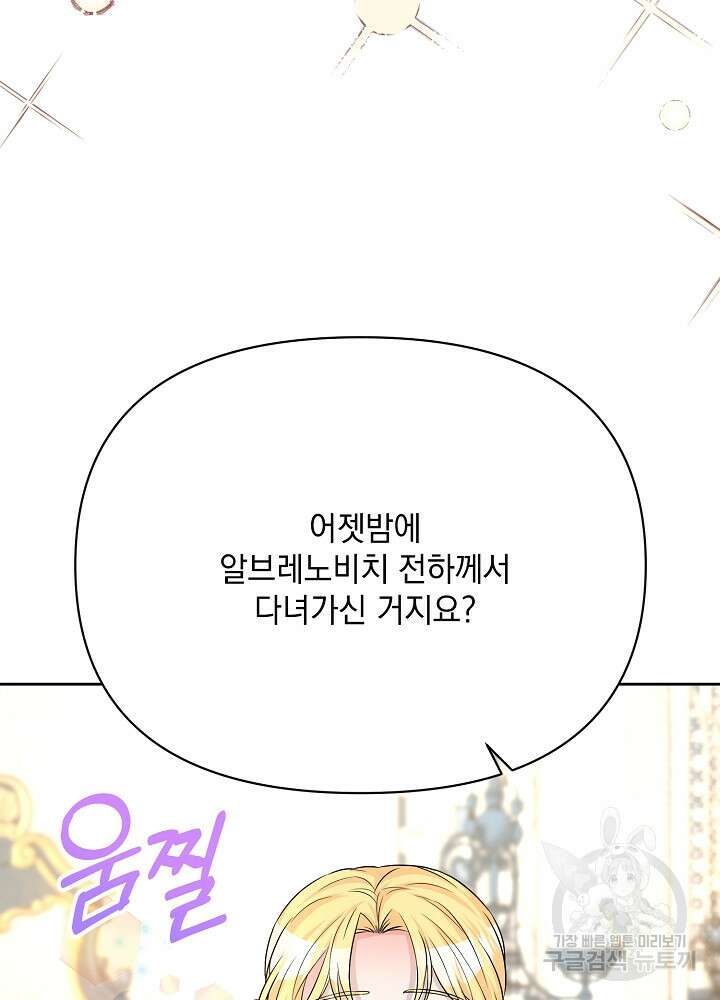 레이디 에디타 12화 97