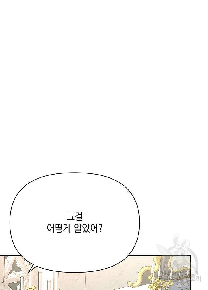 레이디 에디타 12화 99