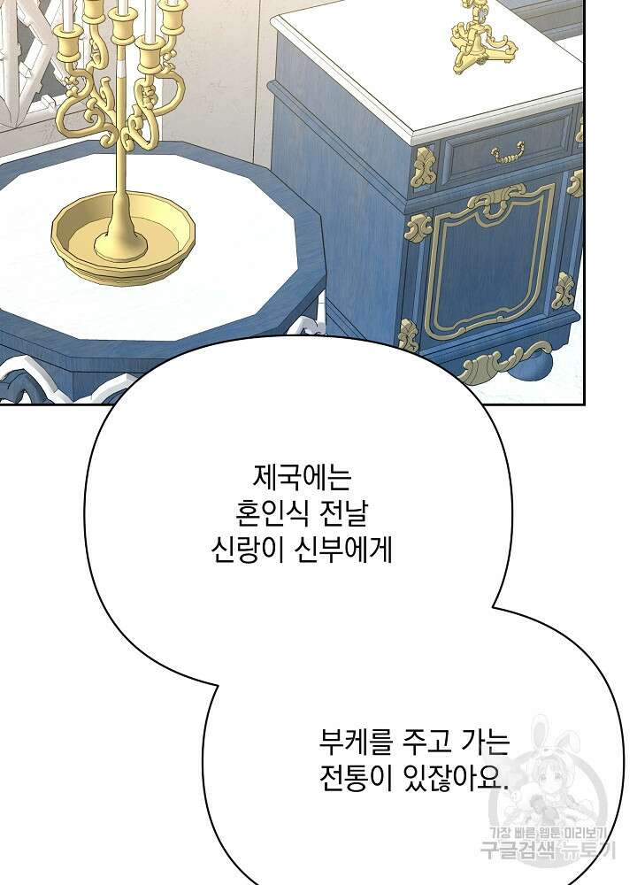 레이디 에디타 12화 100