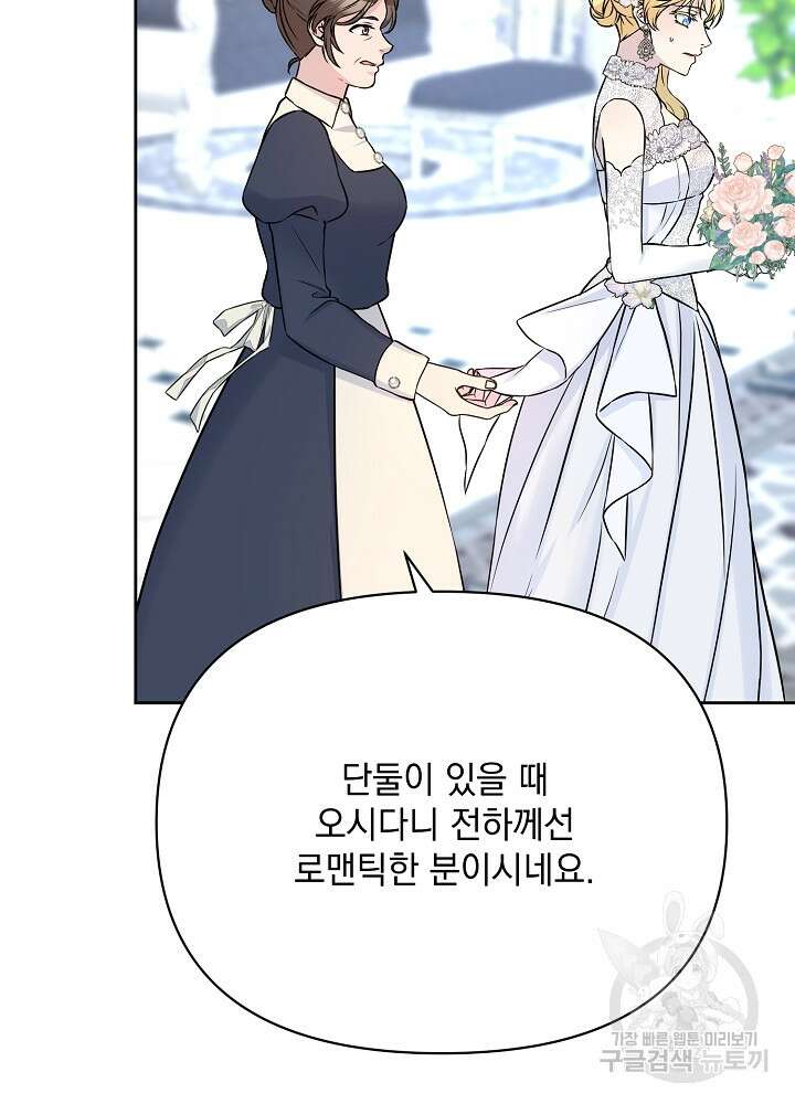 레이디 에디타 12화 102