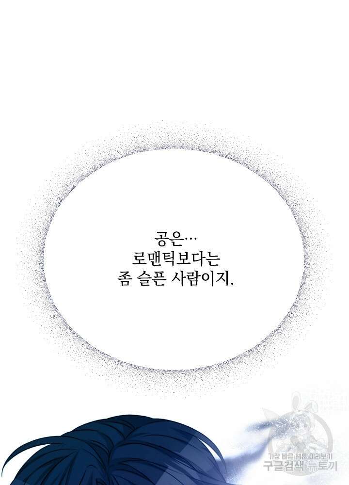 레이디 에디타 12화 103