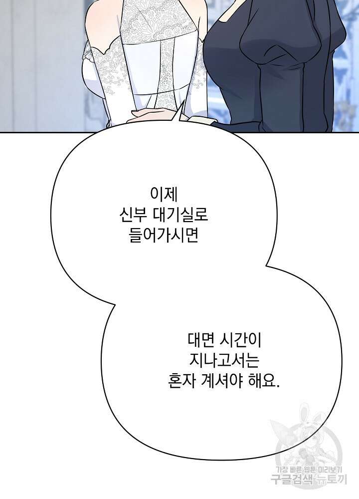 레이디 에디타 12화 108