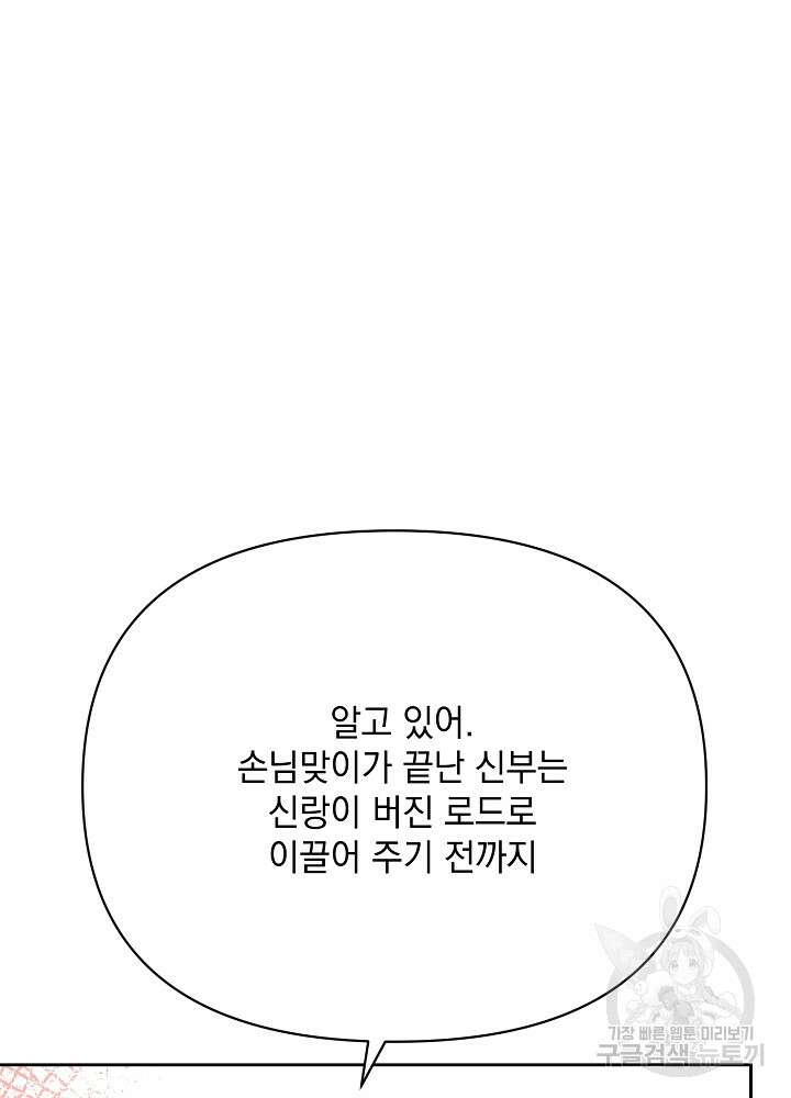 레이디 에디타 12화 109