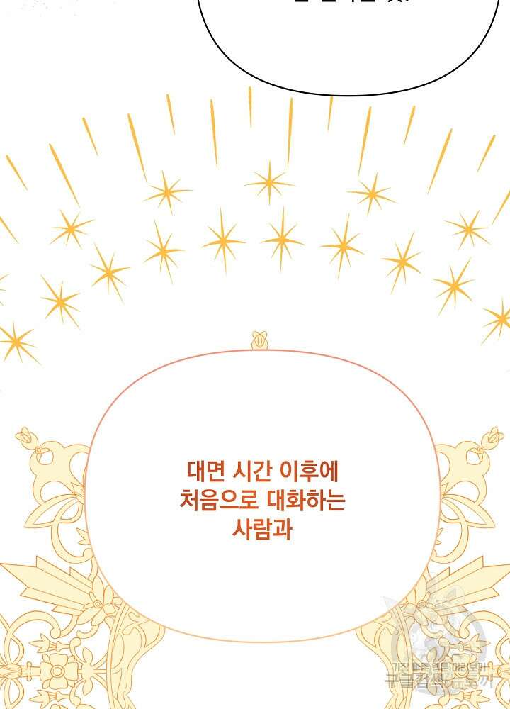 레이디 에디타 12화 111