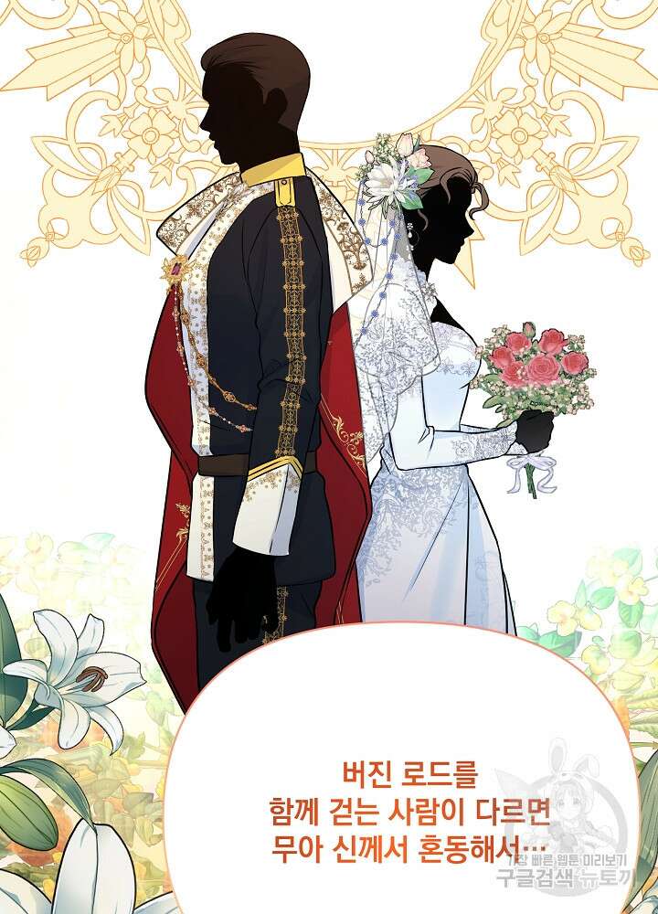 레이디 에디타 12화 112