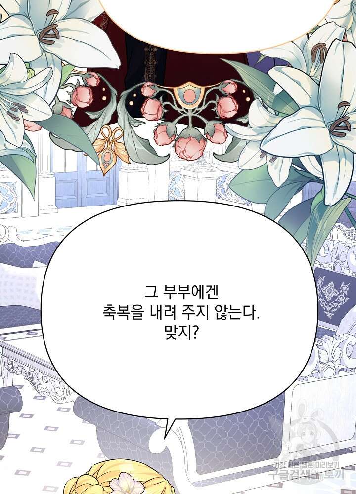 레이디 에디타 12화 113