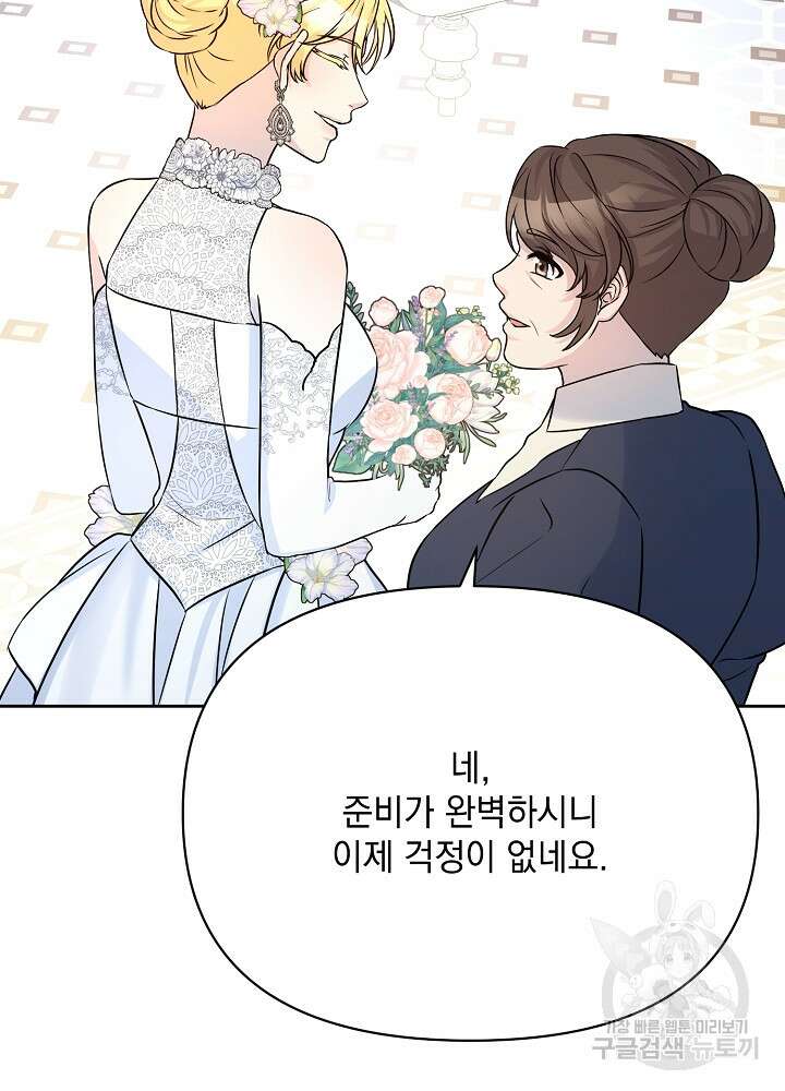 레이디 에디타 12화 114