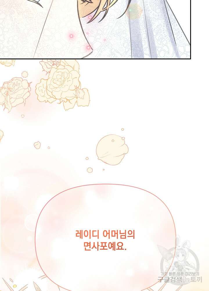 레이디 에디타 12화 116