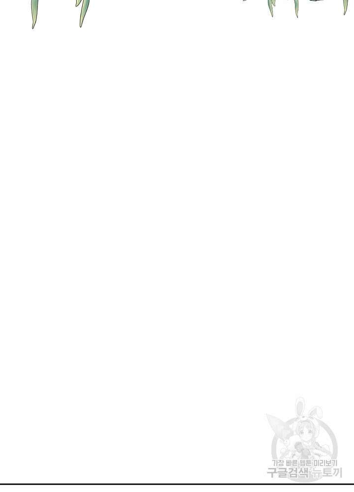 레이디 에디타 12화 119