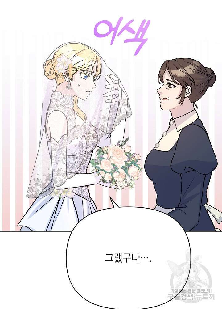 레이디 에디타 12화 120