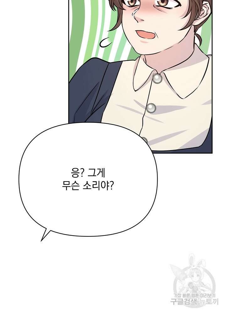 레이디 에디타 12화 122