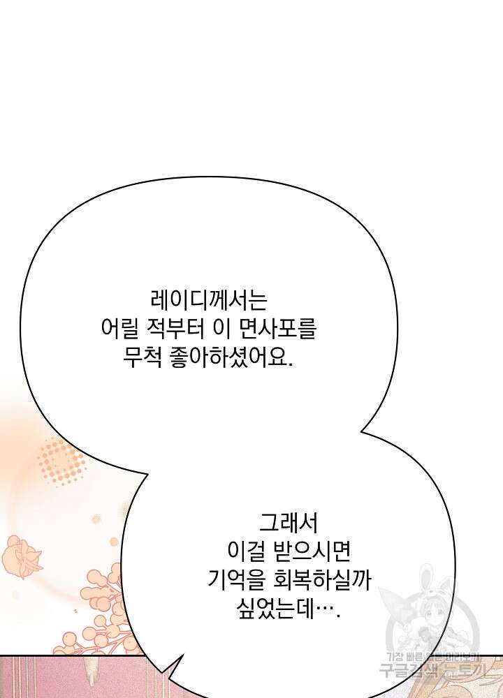 레이디 에디타 12화 123