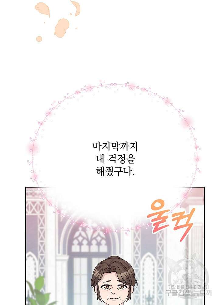 레이디 에디타 12화 125