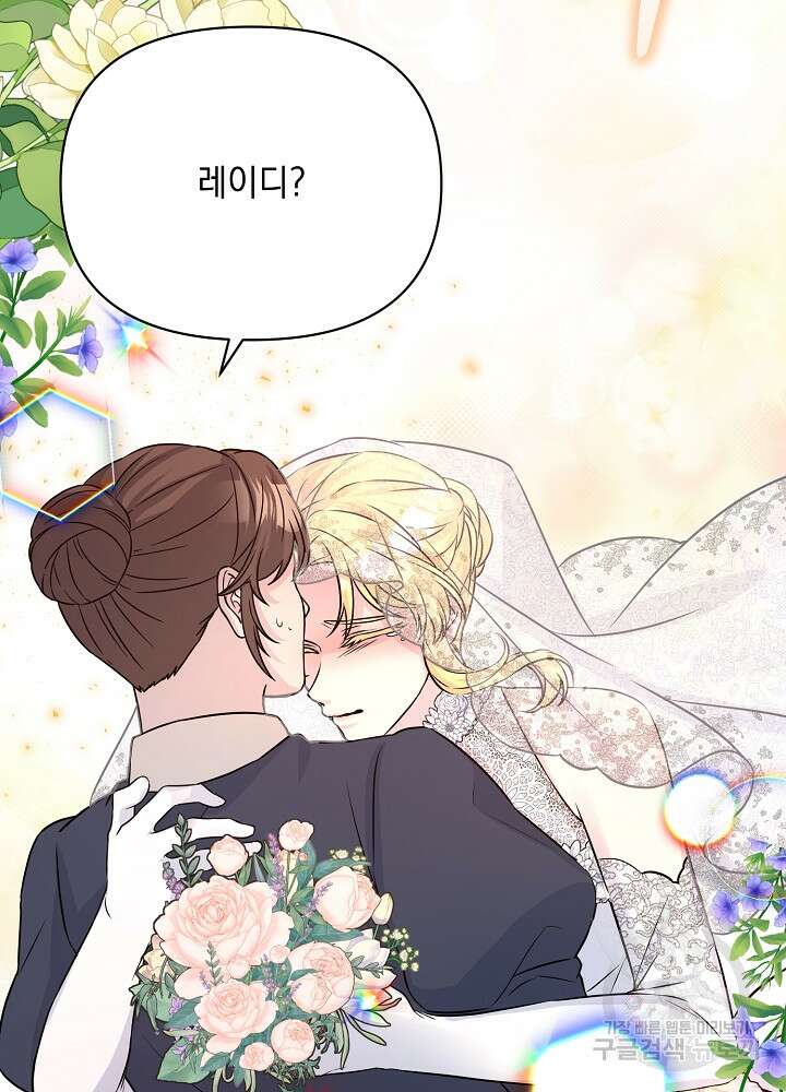레이디 에디타 12화 127