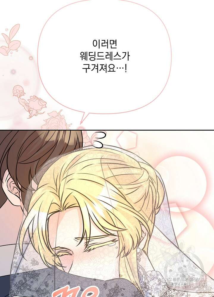 레이디 에디타 12화 129