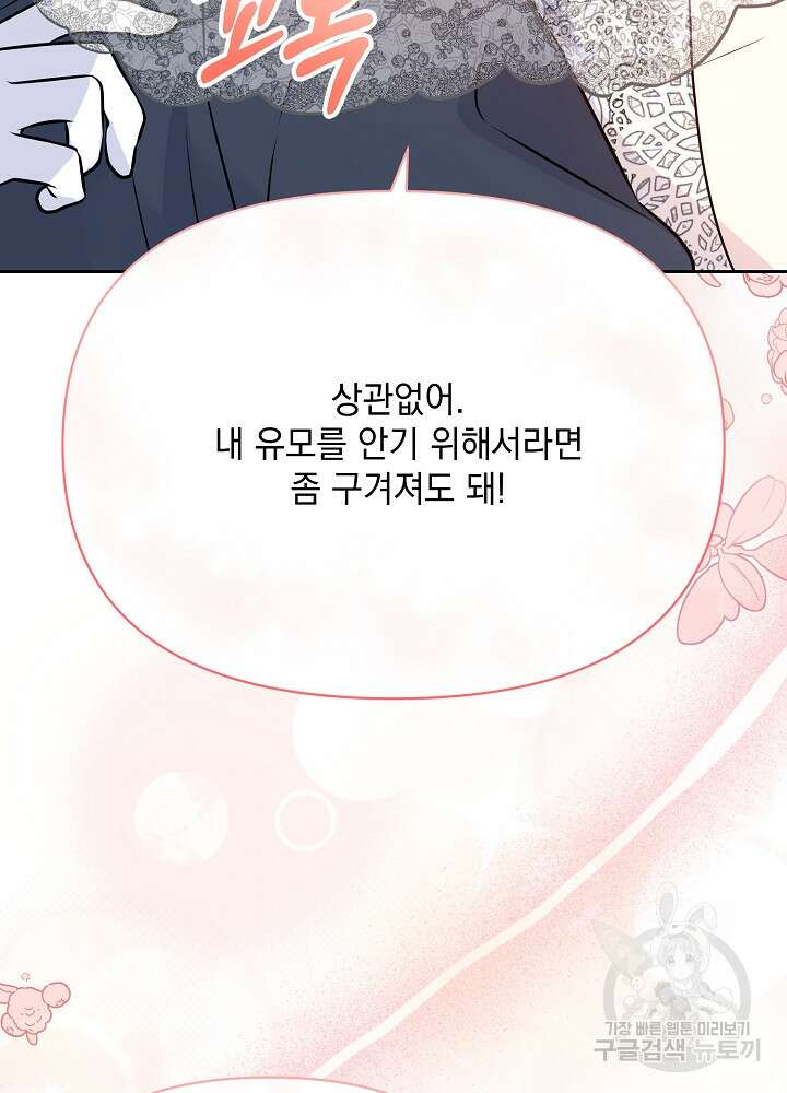 레이디 에디타 12화 130